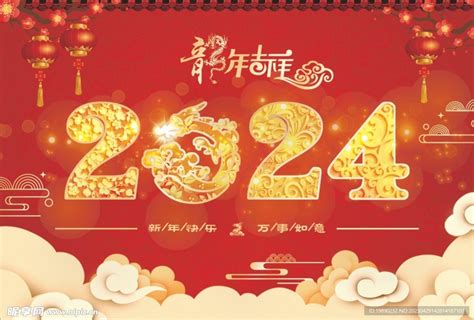 2024龙年时间|2024年是属什么年 2024年是甲辰龙年